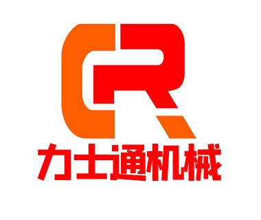 广东力士通机械股份