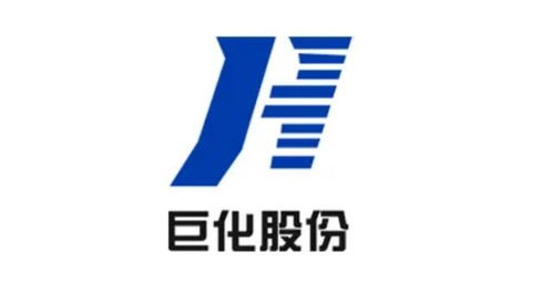 巨化股份